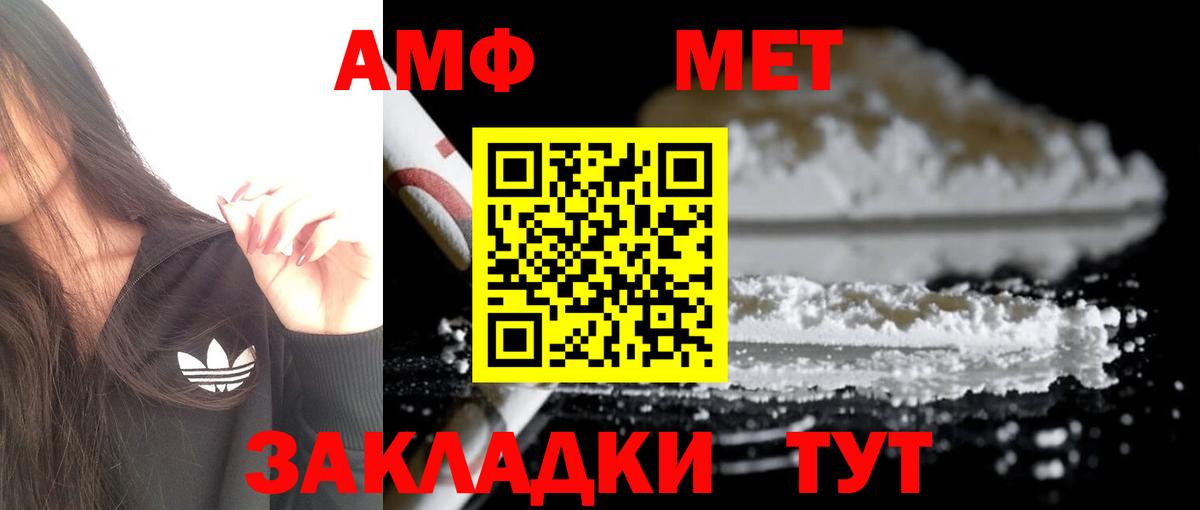 Amphetamine 97%  Вход с VPN  АМФЕТАМИН  Ульяновск 