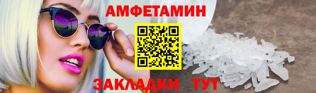АМФЕТАМИН 97% Ульяновск