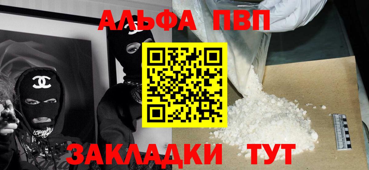 A-PVP мука Ульяновск