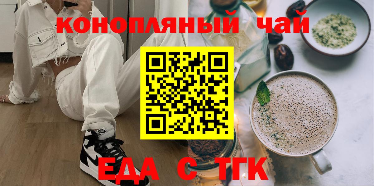 Ульяновск  Печенье с ТГК марихуана  Вход с VPN 