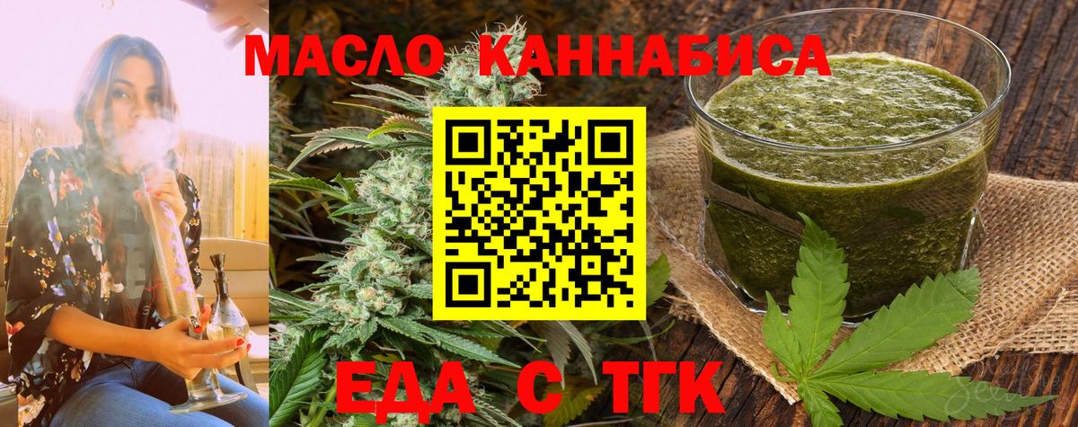 Еда ТГК конопля Ульяновск