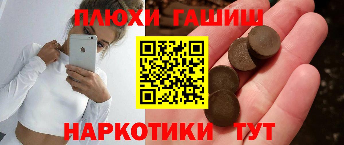 Гашиш 40% ТГК  Гашиш Изолятор  Вход с VPN  Ульяновск 