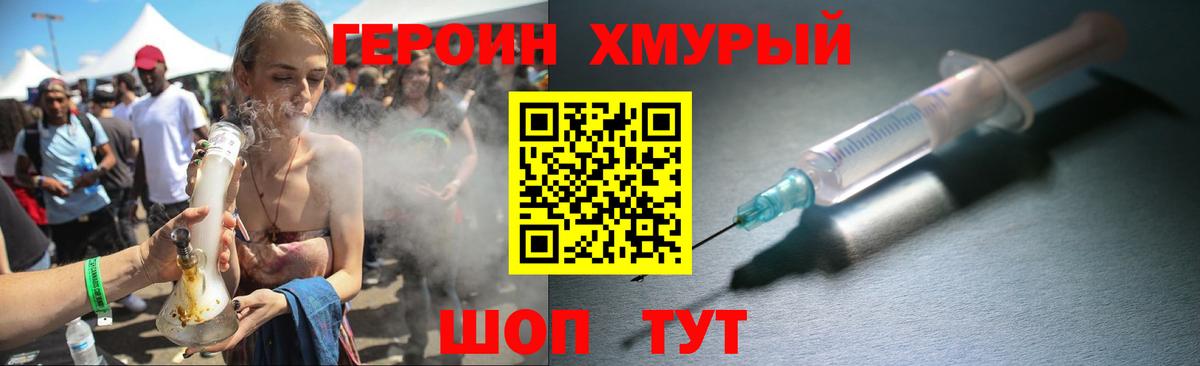 Ульяновск  ГЕРОИН  Вход с VPN  Героин Афган 