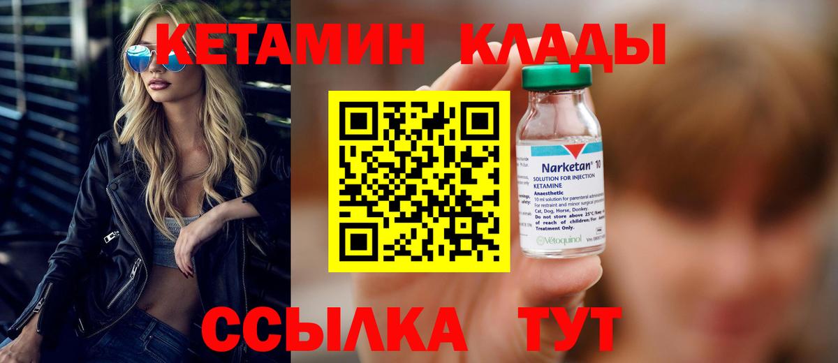 КЕТАМИН ketamine Ульяновск