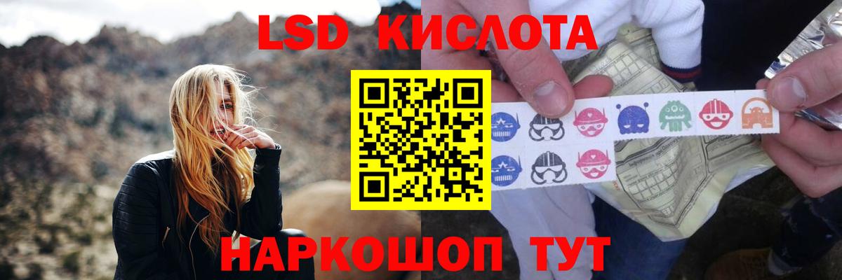 LSD-25 экстази кислота  Вход с VPN  LSD-25 экстази ecstasy  Ульяновск 