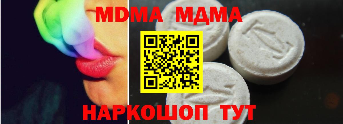 Ульяновск  MDMA Molly  Вход с VPN  MDMA crystal 