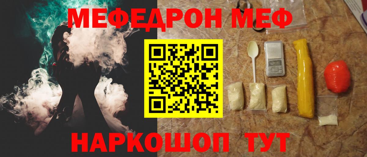 Мефедрон кристаллы  ГАШИШ  Ульяновск  Cocaine  Вход с VPN  Каннабис 