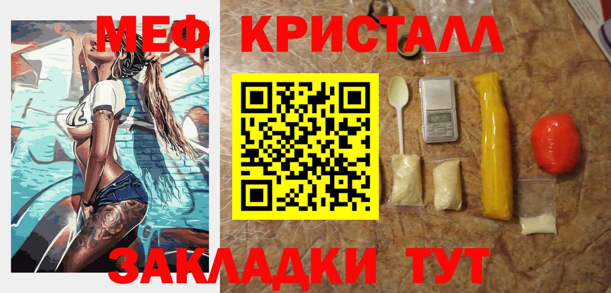 Мефедрон  Меф мяу мяу  Вход с VPN  Ульяновск  МЯУ-МЯУ мука 