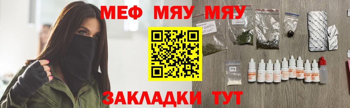 Меф кристаллы Ульяновск