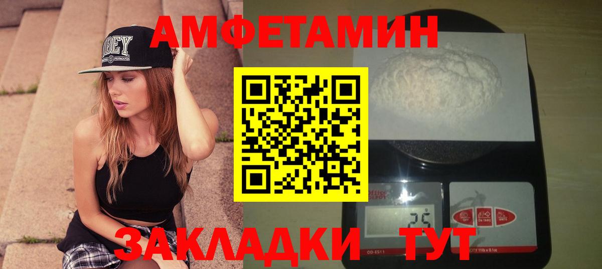 Ульяновск  МЕТАМФЕТАМИН пудра  Вход с VPN 