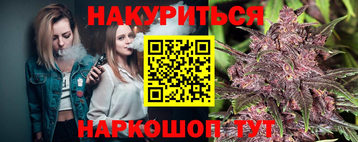 Бошки марихуана Bruce Banner  Канабис White Widow  Вход с VPN  Ульяновск  Канабис конопля  Шишки марихуана SATIVA & INDICA 